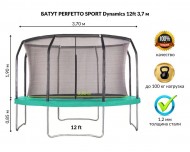 ����� PERFETTO SPORT Dynamics 12 (3,7 �) � �������� ������