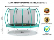 ����� PERFETTO SPORT PREMIUM MOVING 12 (3,7 �) �������, � �������� ������