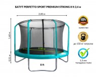 ����� PERFETTO SPORT PREMIUM STRONG 8 (2,4 �) �������, � �������� ������