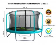 ����� PERFETTO SPORT PREMIUM STRONG 12 (3,7 �) ������, � �������� ������