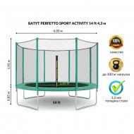 ����� PERFETTO SPORT ACTIVITY 14 (4,3 �) �������, � �������� ������