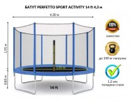 ����� PERFETTO SPORT ACTIVITY 14 (4,3 �) �����, � �������� ������