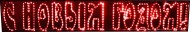 ������� � ����� �����! RL LED 215*35��, �������, 220 �, IP 54 RL-SNG-12-R