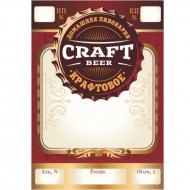 �������� ������������� Crafft Beer 70*100 �� 20 ��.