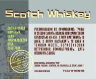 ����� ���� � ������ Scotch Whiskey 80 � High Spirits 707