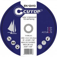 Диск отрезной по металлу Cutop Profi T41-125*2,0*22,2 мм 39997